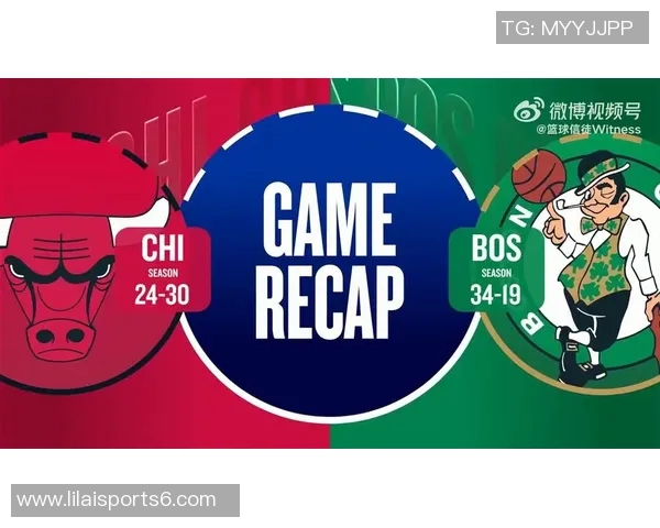 公牛与凯尔特人精彩对决直播全程回顾与赛后分析